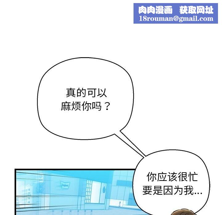 我的拉拉队宝贝第23話