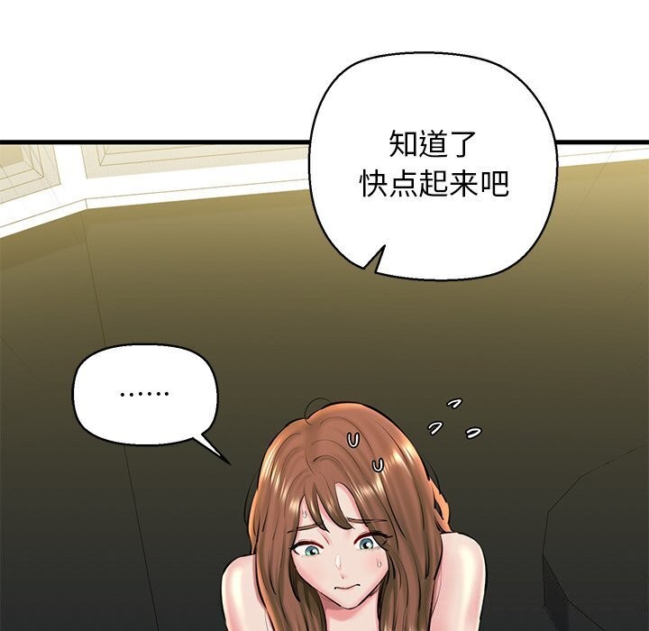 我的拉拉队宝贝第23話