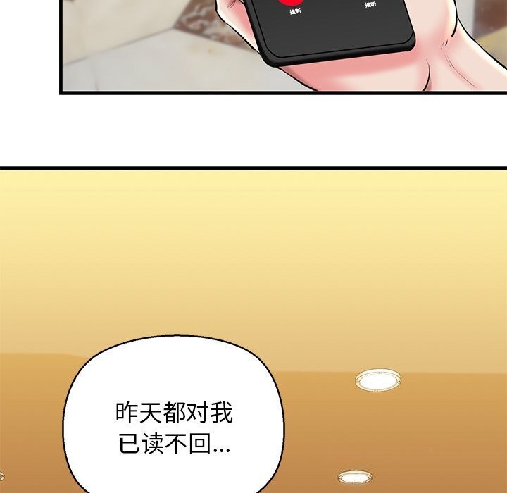 我的拉拉队宝贝第23話