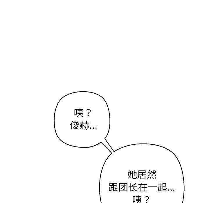 我的拉拉队宝贝第23話