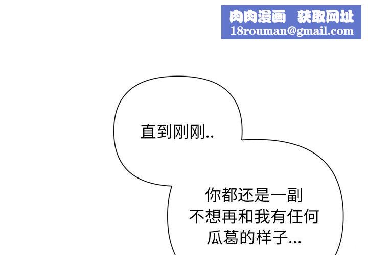 被吞噬的夜第19話