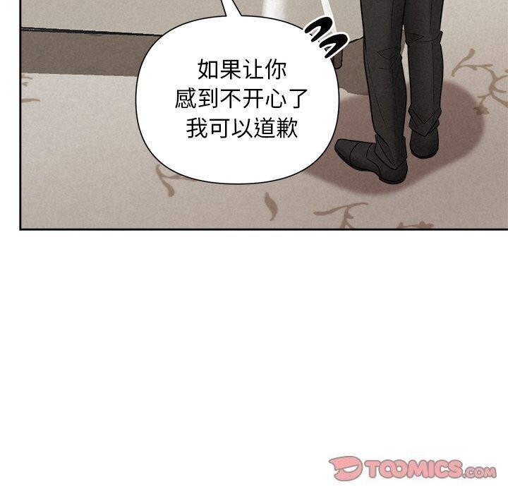 被吞噬的夜第19話