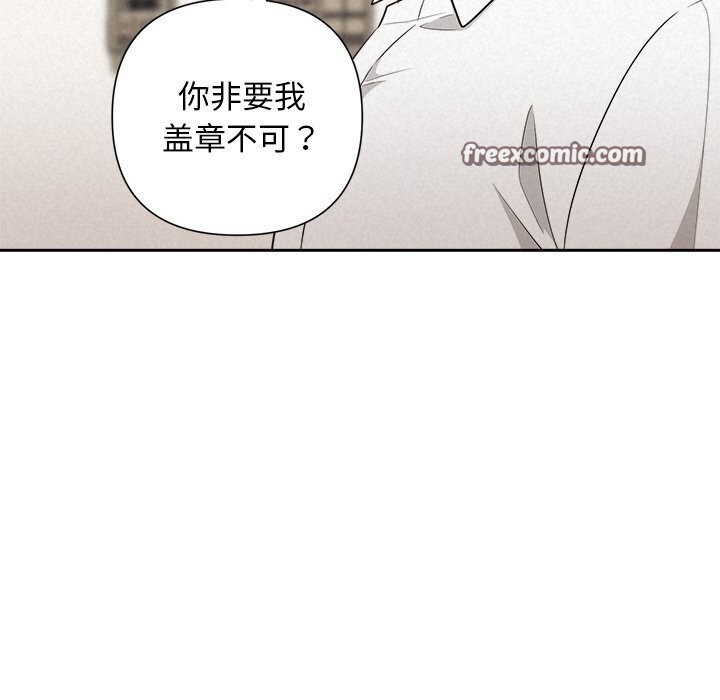 被吞噬的夜第19話