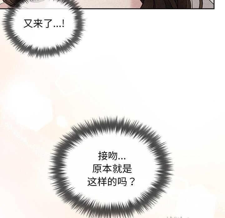 被吞噬的夜第19話