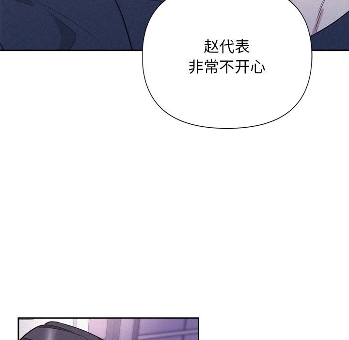 被吞噬的夜第19話