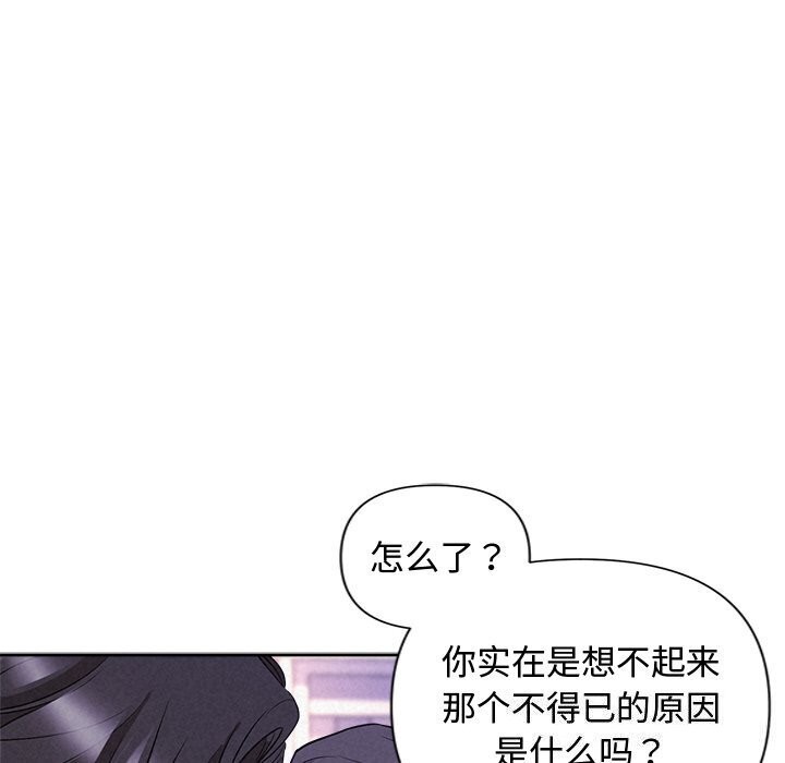 被吞噬的夜第19話