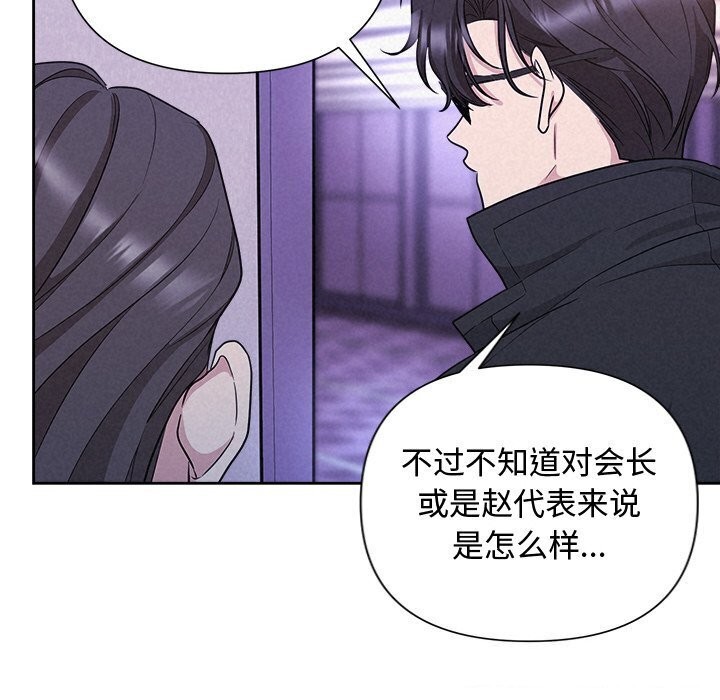 被吞噬的夜第19話