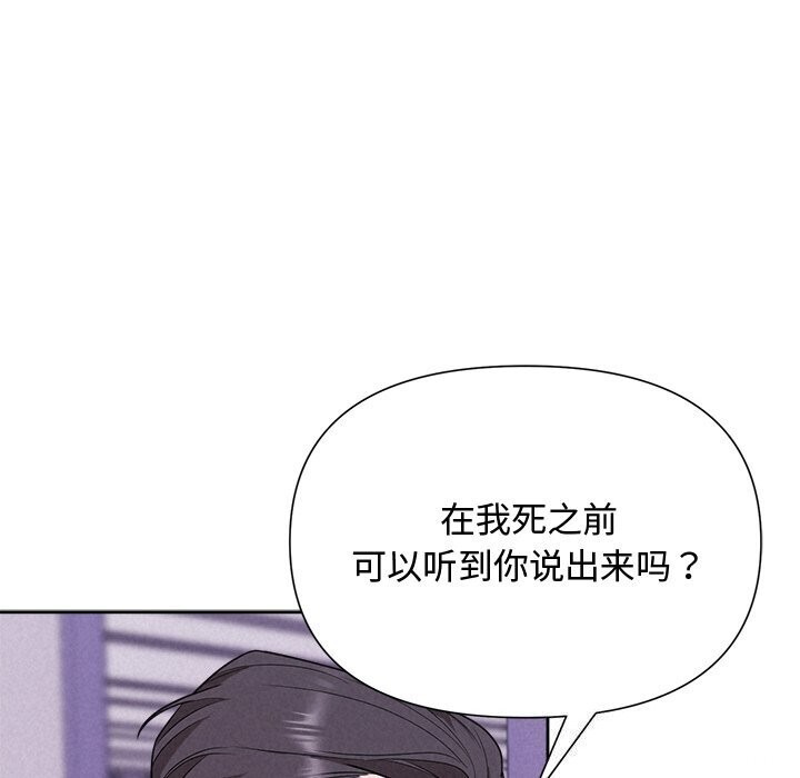 被吞噬的夜第19話