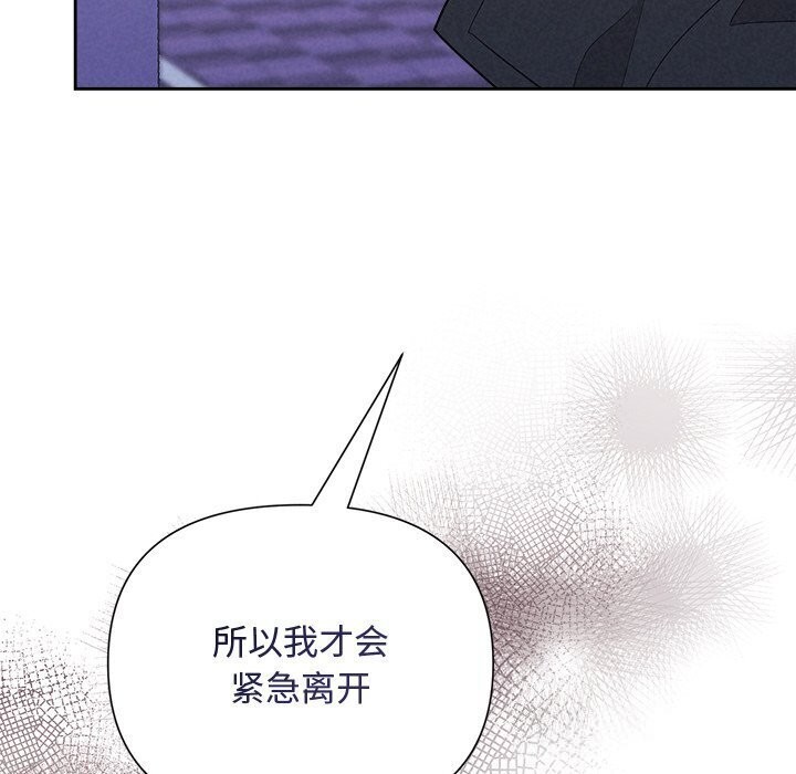 被吞噬的夜第19話