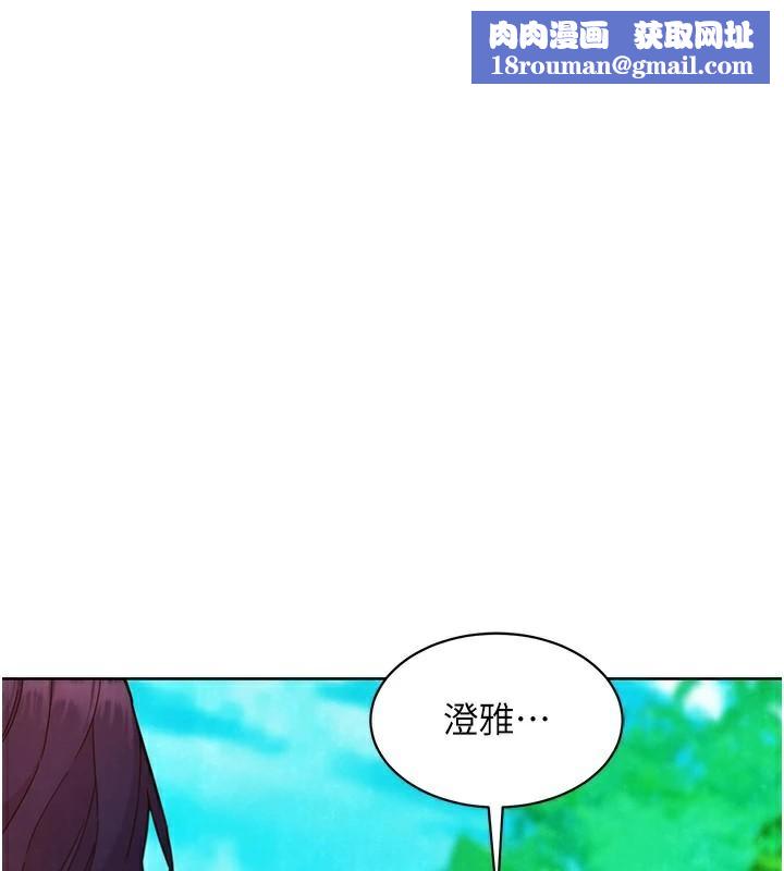 友情万睡第111話-情不自禁的海灘野砲