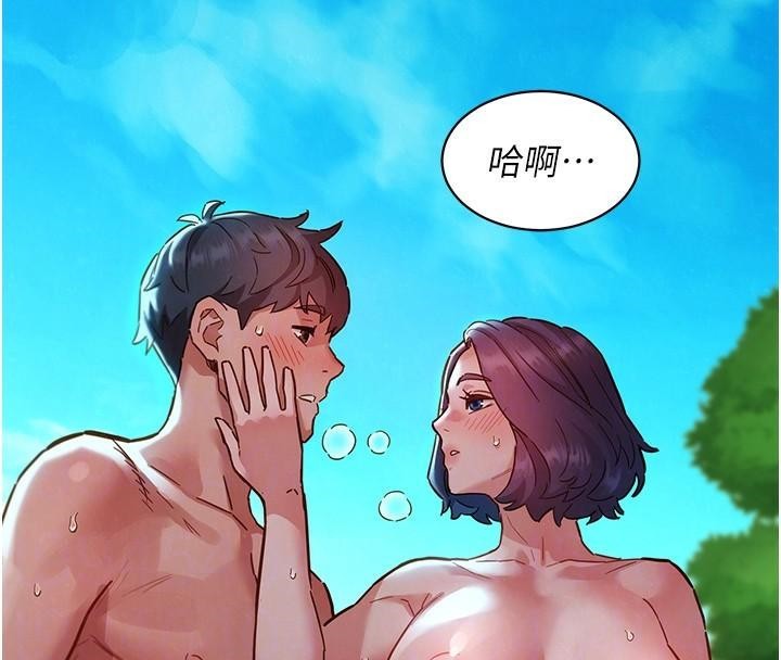 友情万睡第111話-情不自禁的海灘野砲