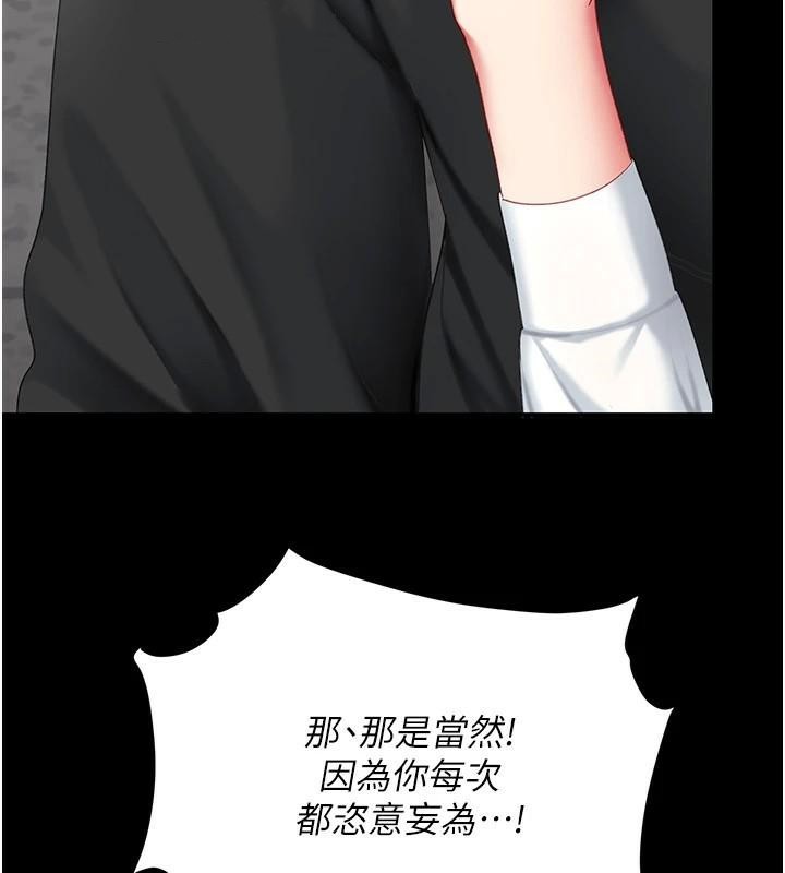 復仇母女丼第88話-被發現就更興奮