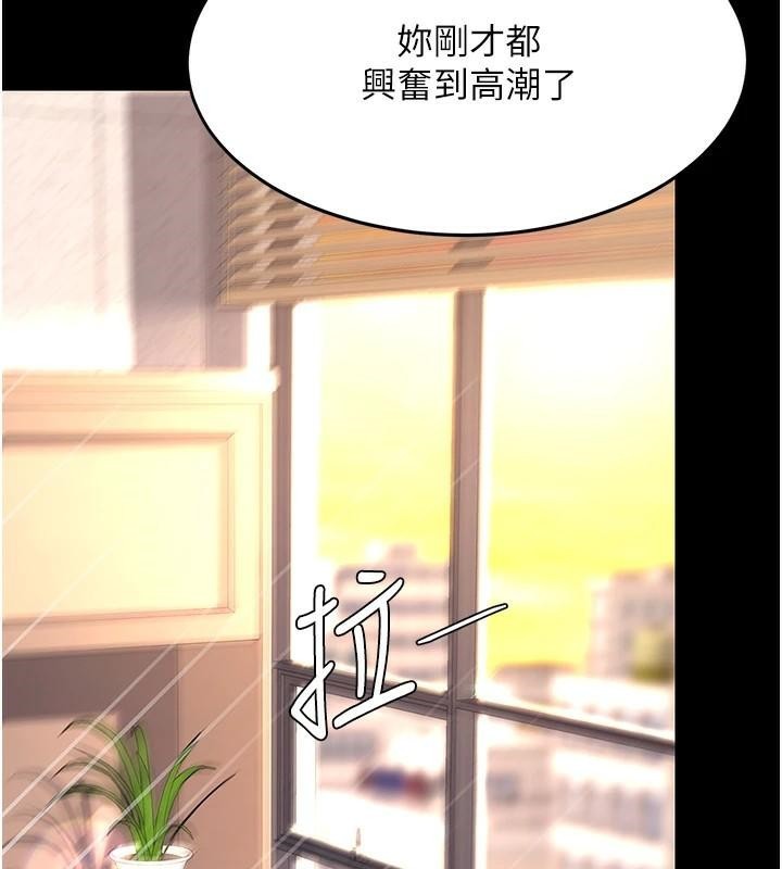 復仇母女丼第88話-被發現就更興奮