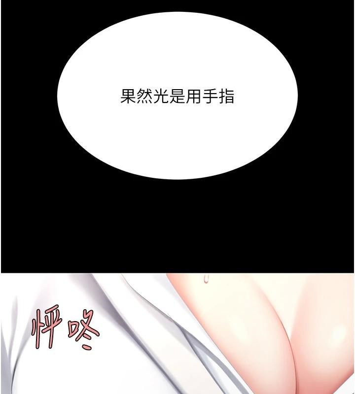 復仇母女丼第88話-被發現就更興奮