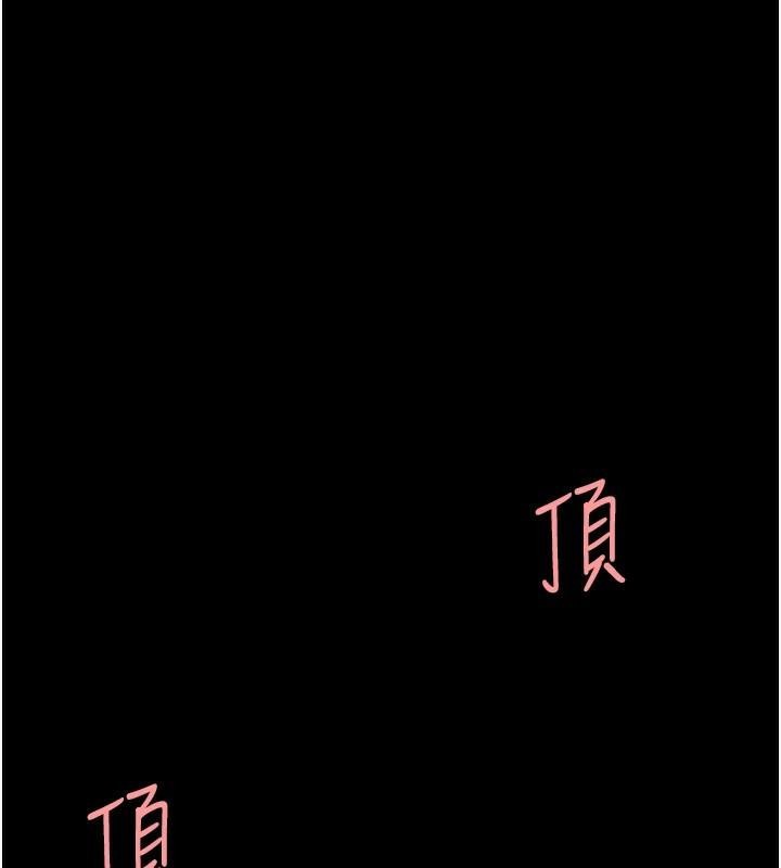 復仇母女丼第88話-被發現就更興奮