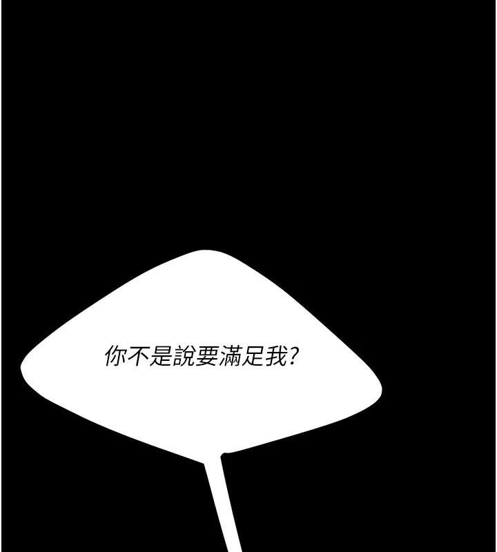 復仇母女丼第88話-被發現就更興奮