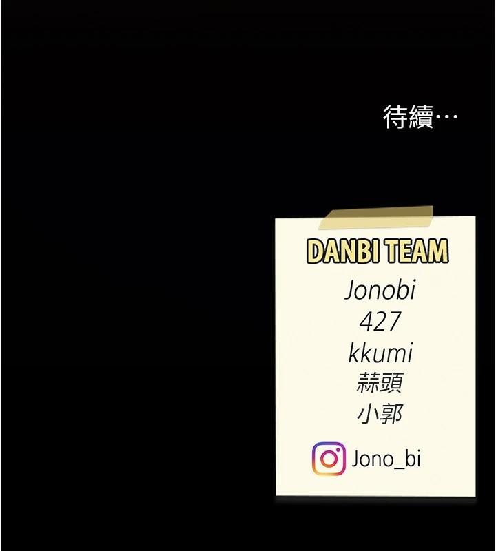 復仇母女丼第88話-被發現就更興奮