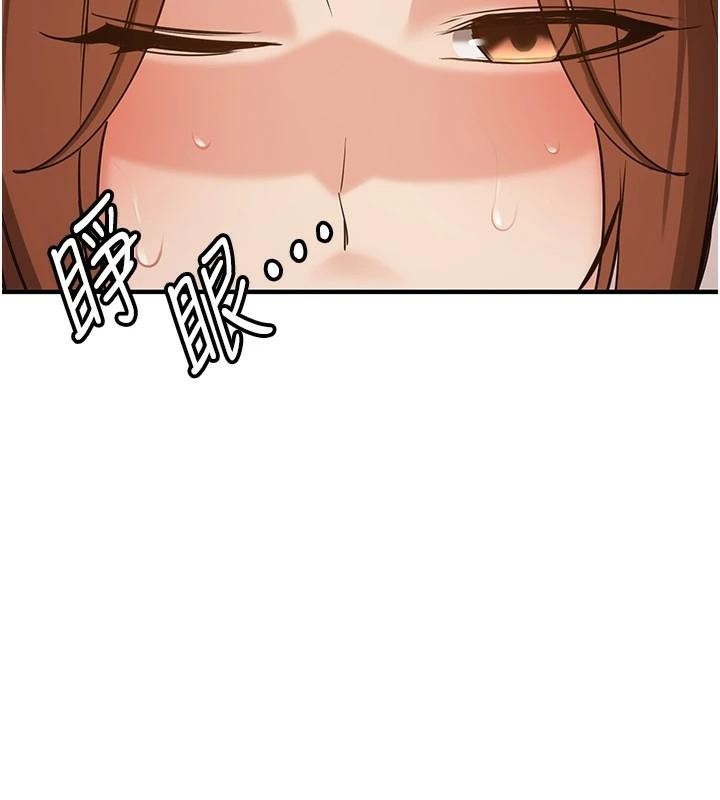 抢女友速成班第77話-共同「鑽研」更深的學問