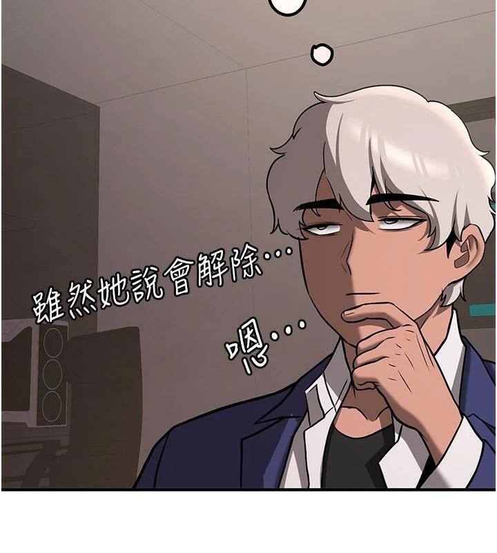 搶女友速成班第77話-共同「鑽研」更深的學問