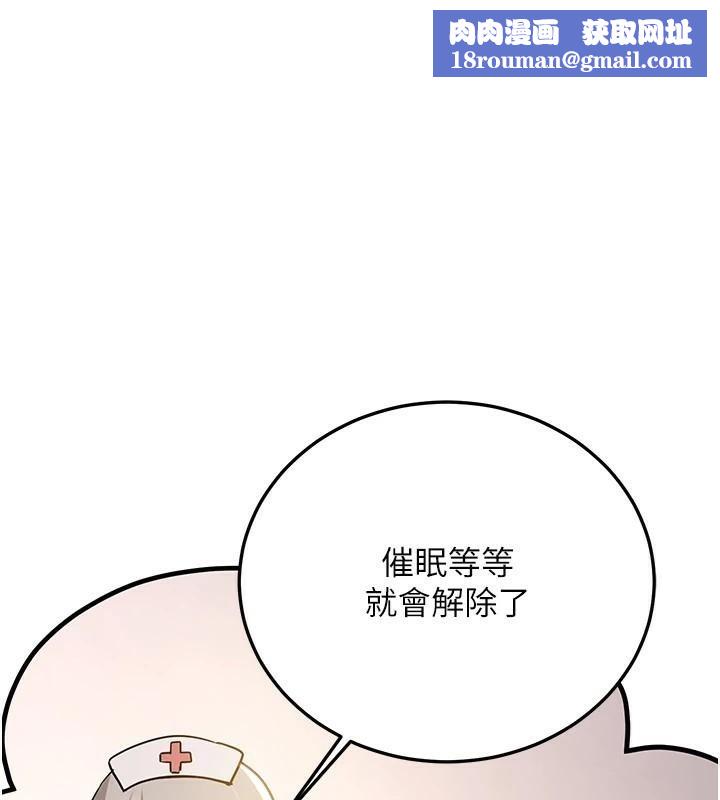 搶女友速成班第77話-共同「鑽研」更深的學問