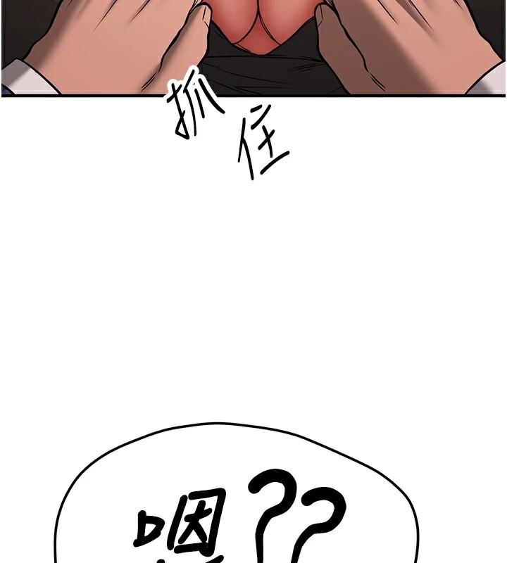 抢女友速成班第77話-共同「鑽研」更深的學問