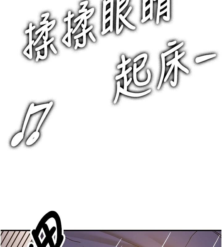 抢女友速成班第77話-共同「鑽研」更深的學問