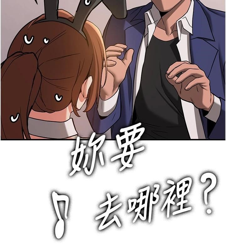 搶女友速成班第77話-共同「鑽研」更深的學問