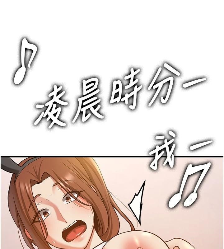 抢女友速成班第77話-共同「鑽研」更深的學問