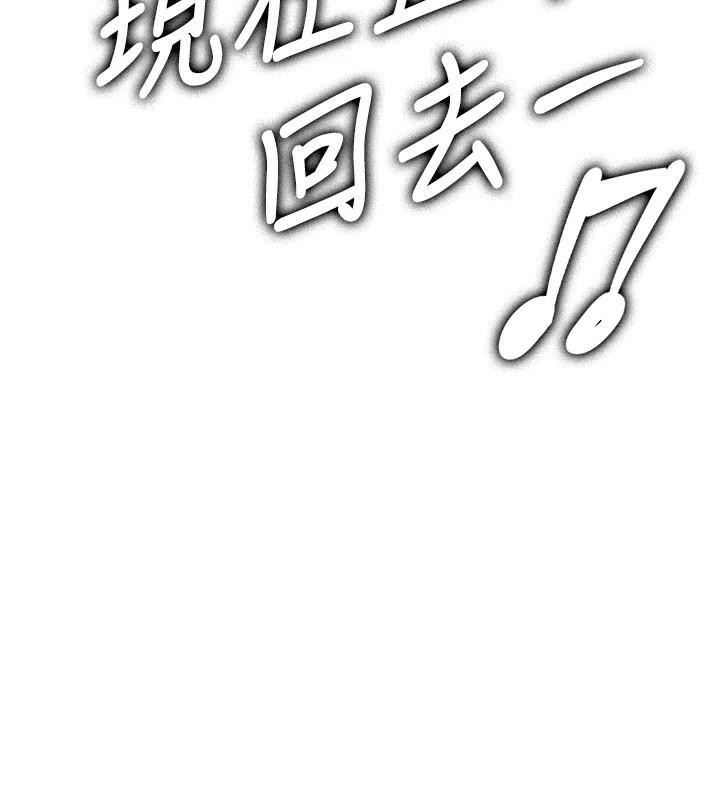 搶女友速成班第77話-共同「鑽研」更深的學問