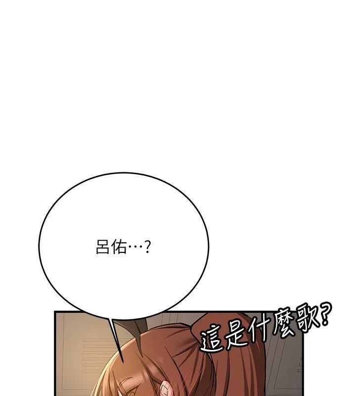 抢女友速成班第77話-共同「鑽研」更深的學問