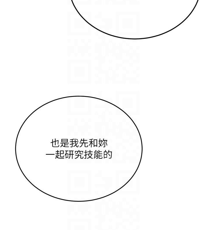 搶女友速成班第77話-共同「鑽研」更深的學問