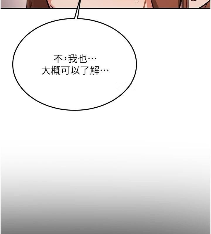 抢女友速成班第77話-共同「鑽研」更深的學問