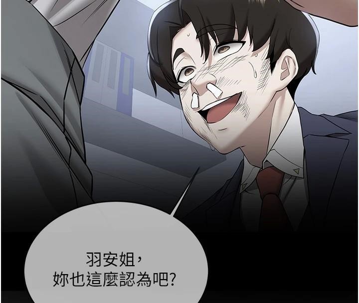 搶女友速成班第77話-共同「鑽研」更深的學問