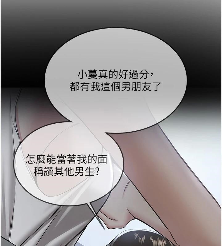 搶女友速成班第77話-共同「鑽研」更深的學問