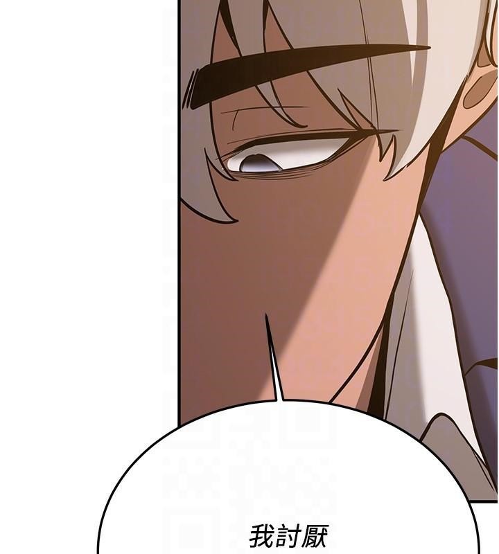 搶女友速成班第77話-共同「鑽研」更深的學問