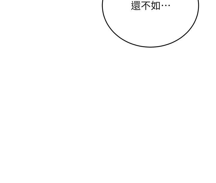 抢女友速成班第77話-共同「鑽研」更深的學問