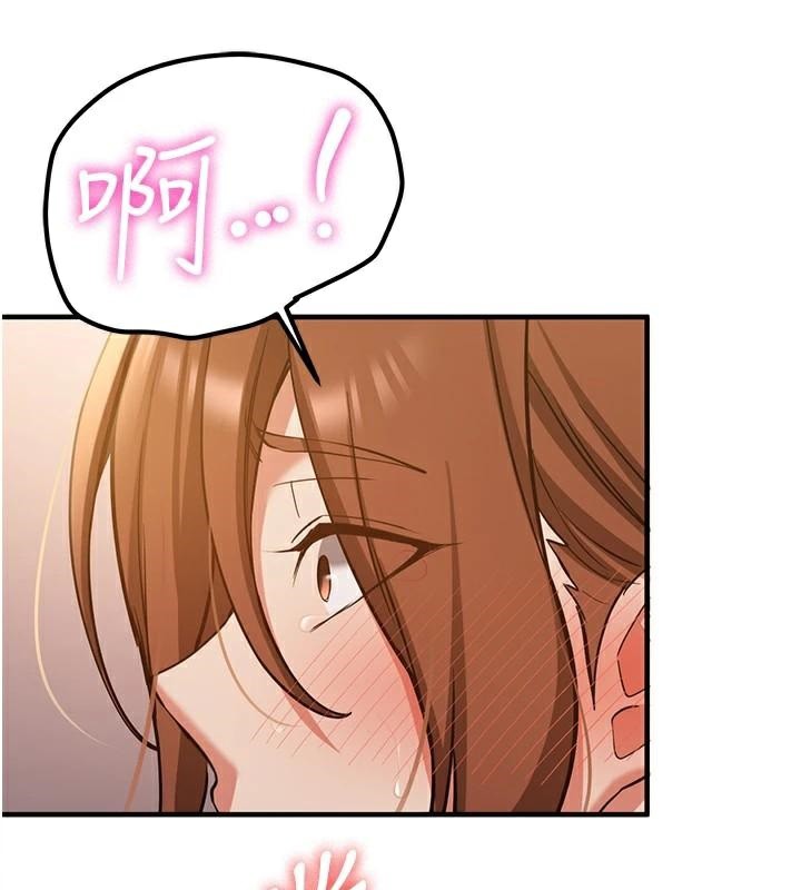 搶女友速成班第77話-共同「鑽研」更深的學問