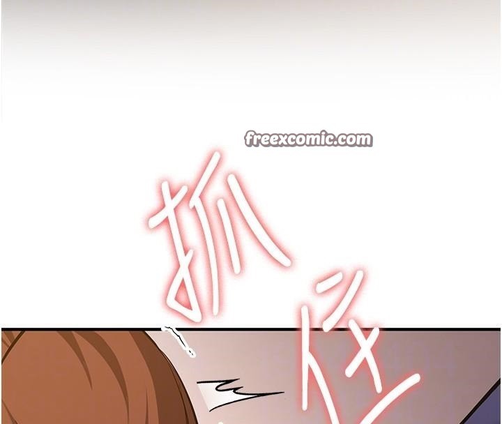 搶女友速成班第77話-共同「鑽研」更深的學問