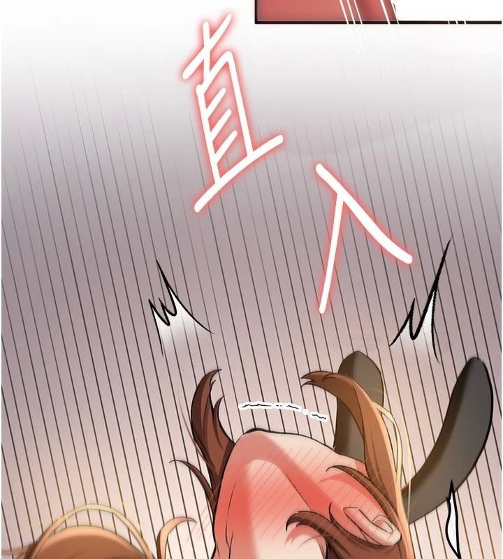 搶女友速成班第77話-共同「鑽研」更深的學問