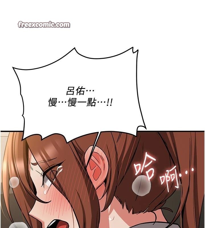 搶女友速成班第77話-共同「鑽研」更深的學問