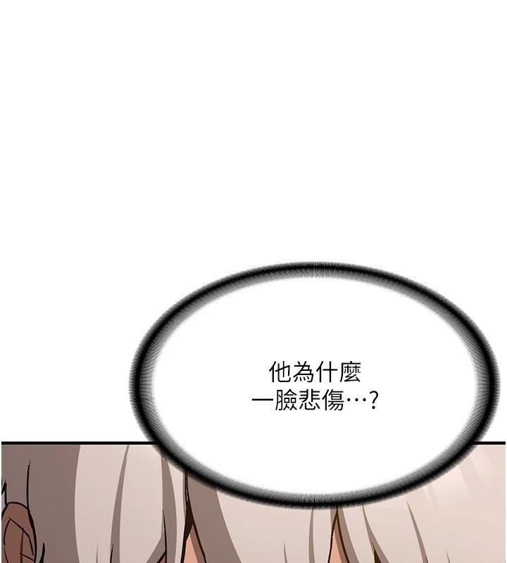 搶女友速成班第77話-共同「鑽研」更深的學問