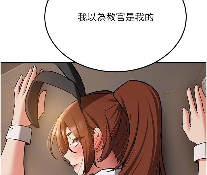 搶女友速成班第77話-共同「鑽研」更深的學問