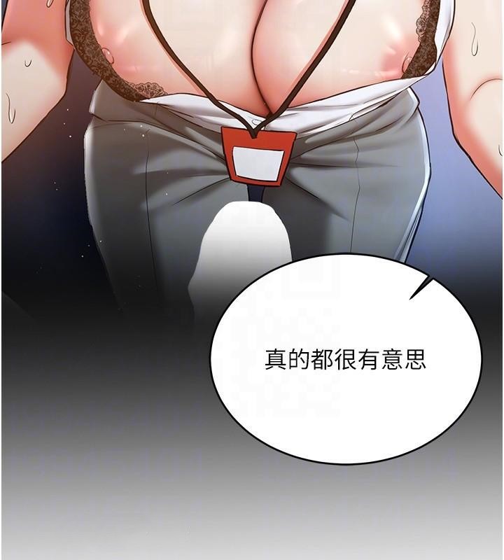 搶女友速成班第77話-共同「鑽研」更深的學問