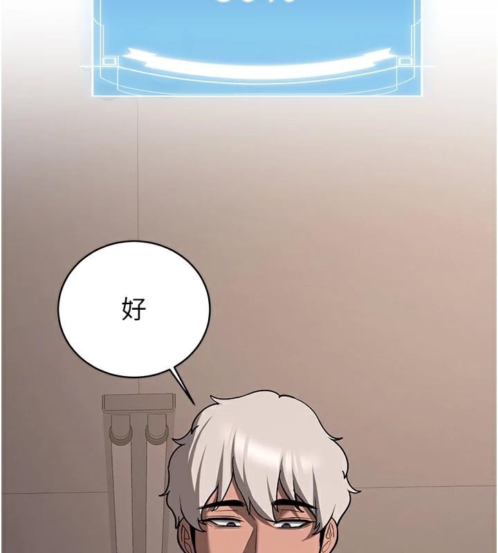 搶女友速成班第77話-共同「鑽研」更深的學問