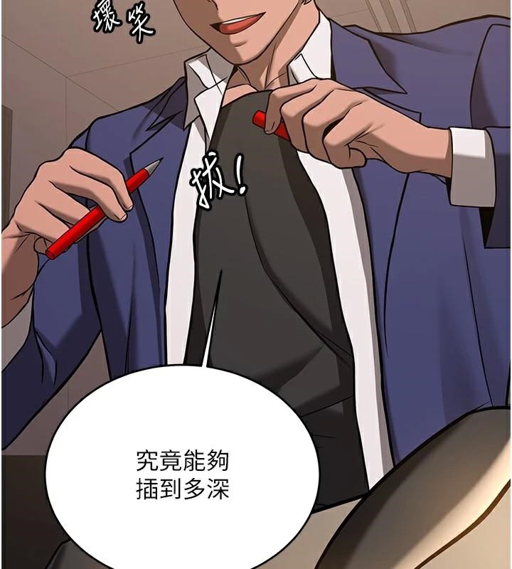 搶女友速成班第77話-共同「鑽研」更深的學問