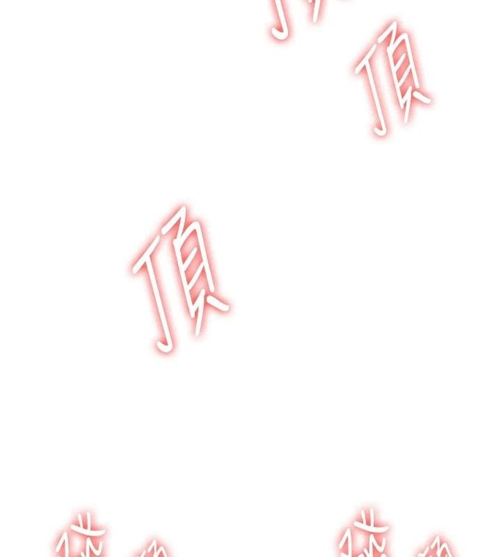 搶女友速成班第77話-共同「鑽研」更深的學問