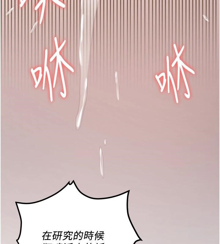 抢女友速成班第77話-共同「鑽研」更深的學問