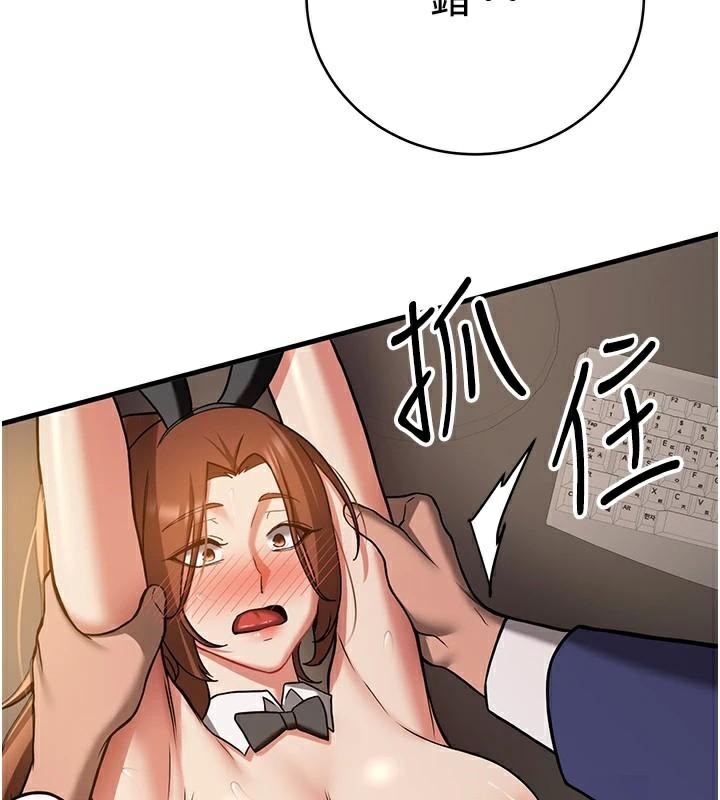 抢女友速成班第77話-共同「鑽研」更深的學問