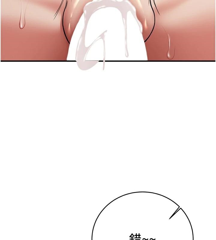 搶女友速成班第77話-共同「鑽研」更深的學問