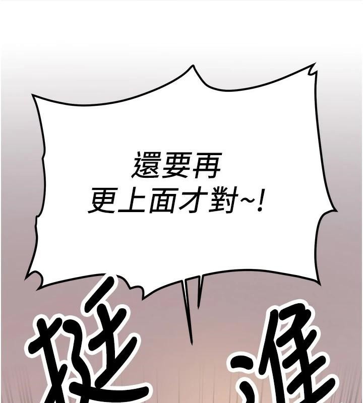 搶女友速成班第77話-共同「鑽研」更深的學問